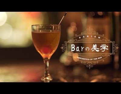 Barism – Making a Queens Cocktail